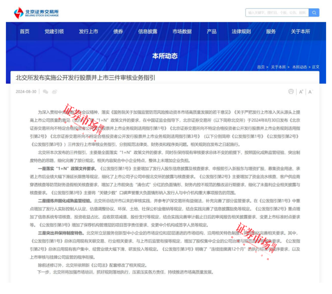 总市值近3000亿元！超八成企业盈利！北交所三周年亮点十足