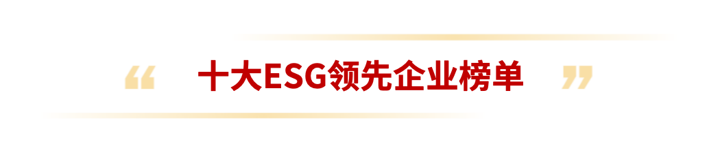 2024《米兰体育app贴吧最新版下载》ESG“金曙光奖”将于11月23日揭晓，敬请期待！