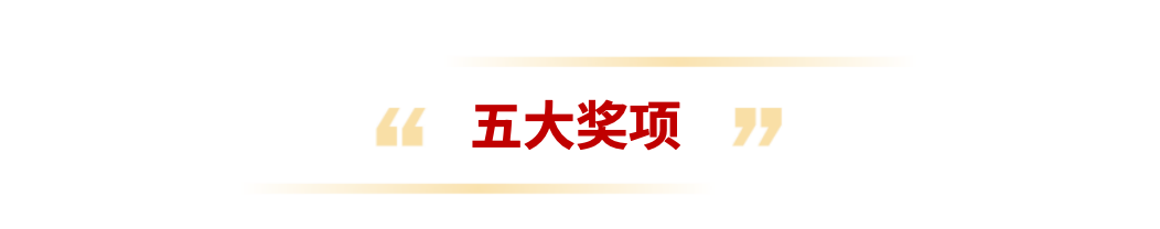 2024《米兰体育app贴吧最新版下载》ESG“金曙光奖”将于11月23日揭晓，敬请期待！