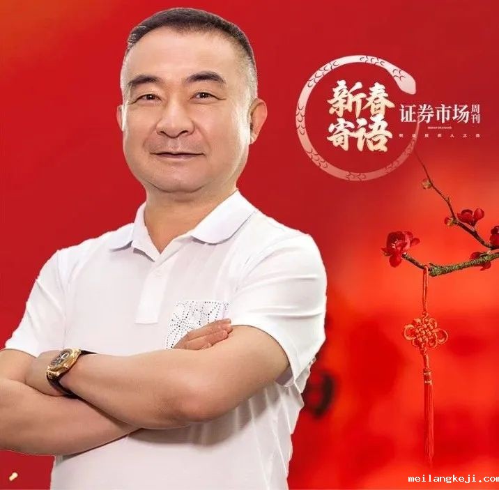 林园投资董事长林园：2025年是转折年，当下是最好的机会