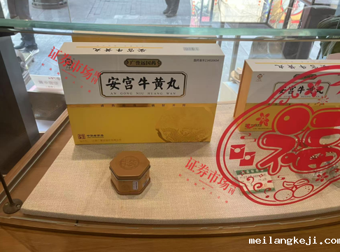 一线走访：中药公司缘何跨界白酒？广誉远连推白酒新品引关注