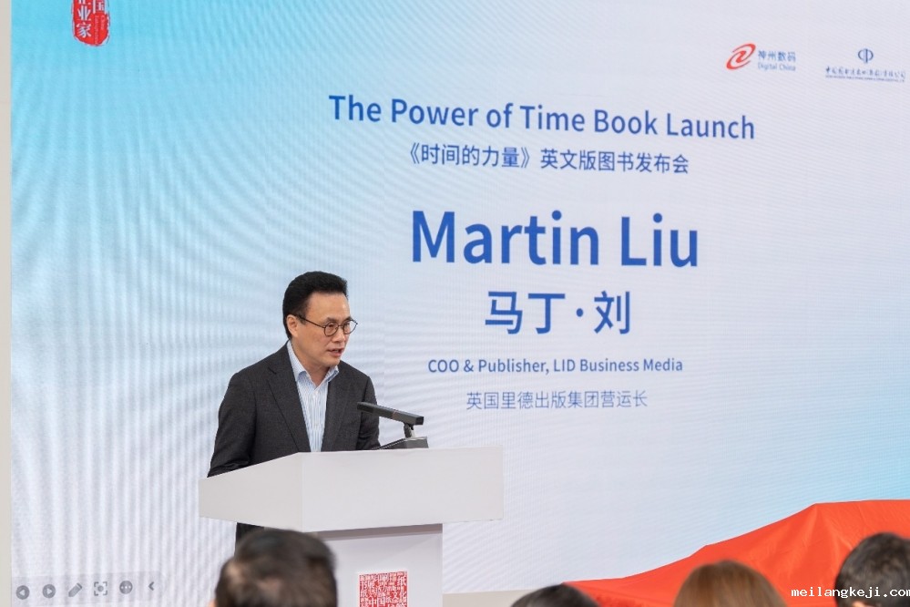 “中国企业家系列图书”又一力作，《时间的力量》英文版正式发布