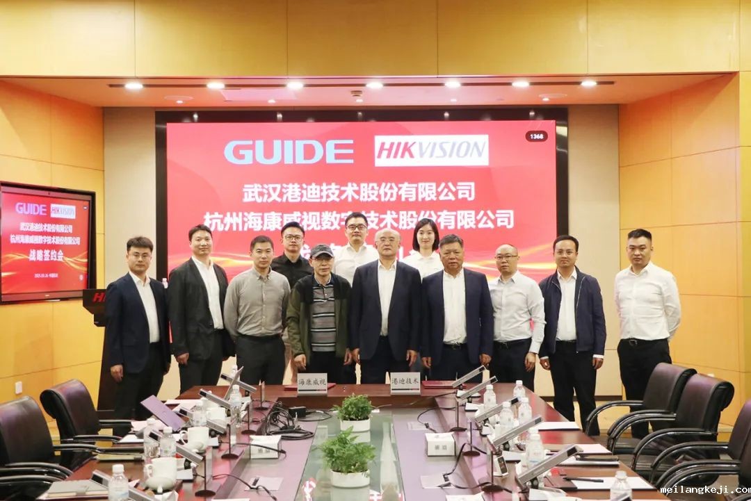 开启“工业自动化+智能物联”新篇章——海康威视与港迪技术签订战略合作协议