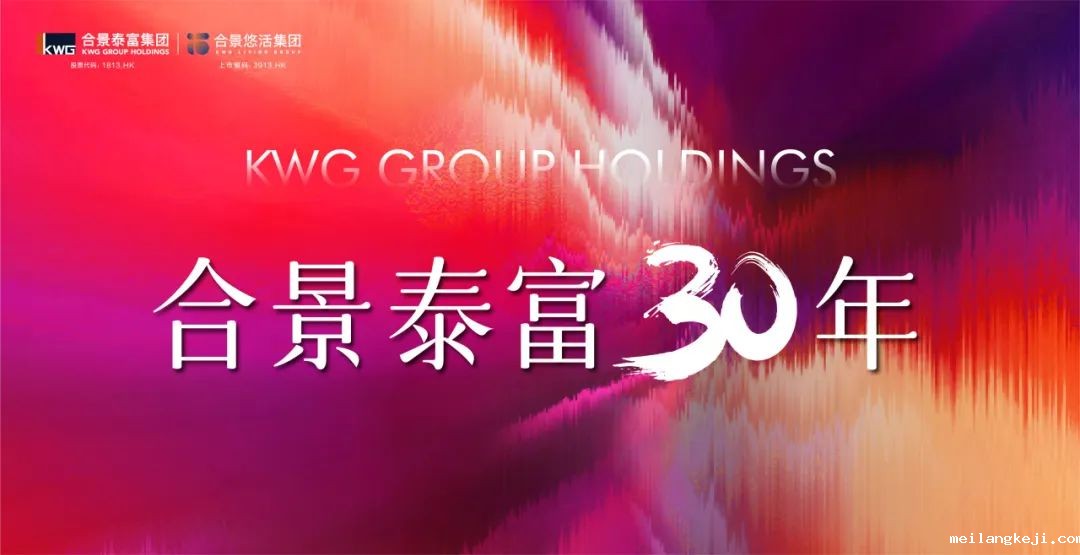坚持豪宅路线30年，合景泰富在港再造里程碑时刻