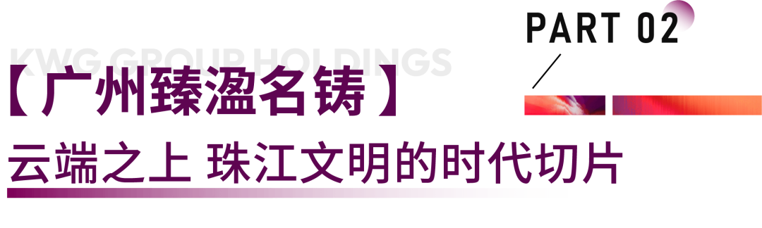 坚持豪宅路线30年，合景泰富在港再造里程碑时刻
