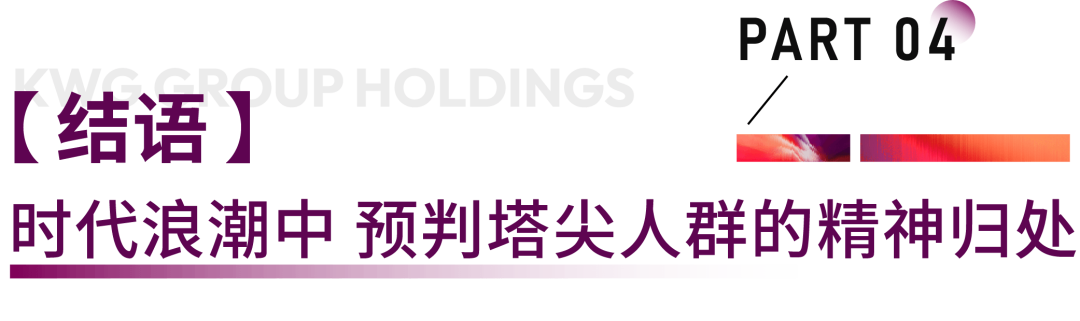 坚持豪宅路线30年，合景泰富在港再造里程碑时刻