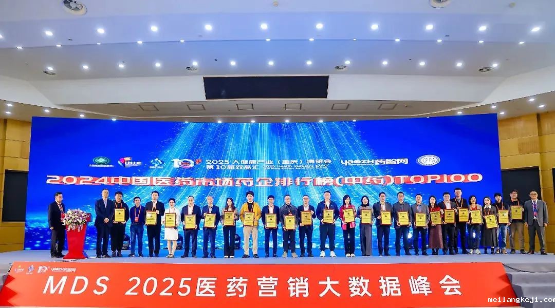 珍宝岛药业位列2024中国医药市场中药企业百强第27位