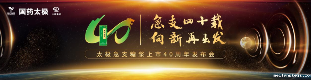 智启未来 共享健康 | 国药太极联合小米商业营销推出全新AI中医药健康管家