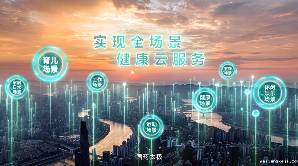 智启未来 共享健康 | 国药太极联合小米商业营销推出全新AI中医药健康管家
