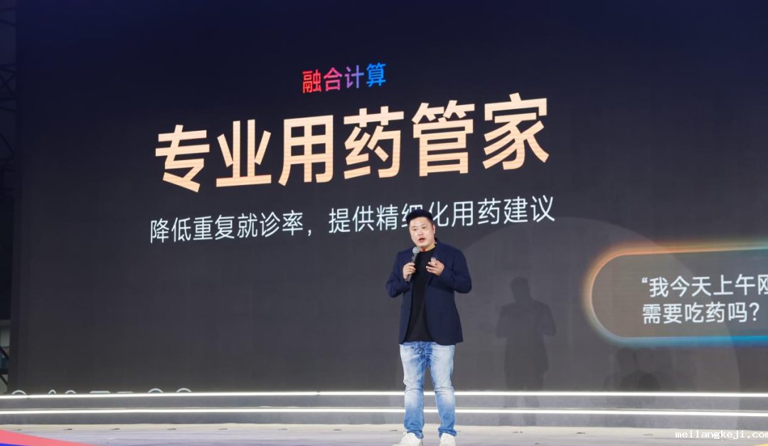 智启未来 共享健康 | 国药太极联合小米商业营销推出全新AI中医药健康管家