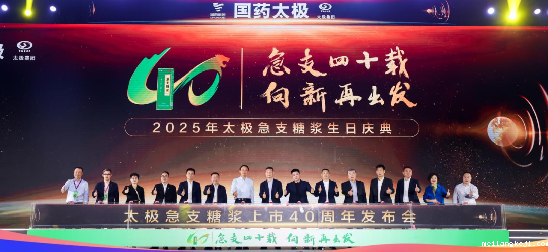 智启未来 共享健康 | 国药太极联合小米商业营销推出全新AI中医药健康管家