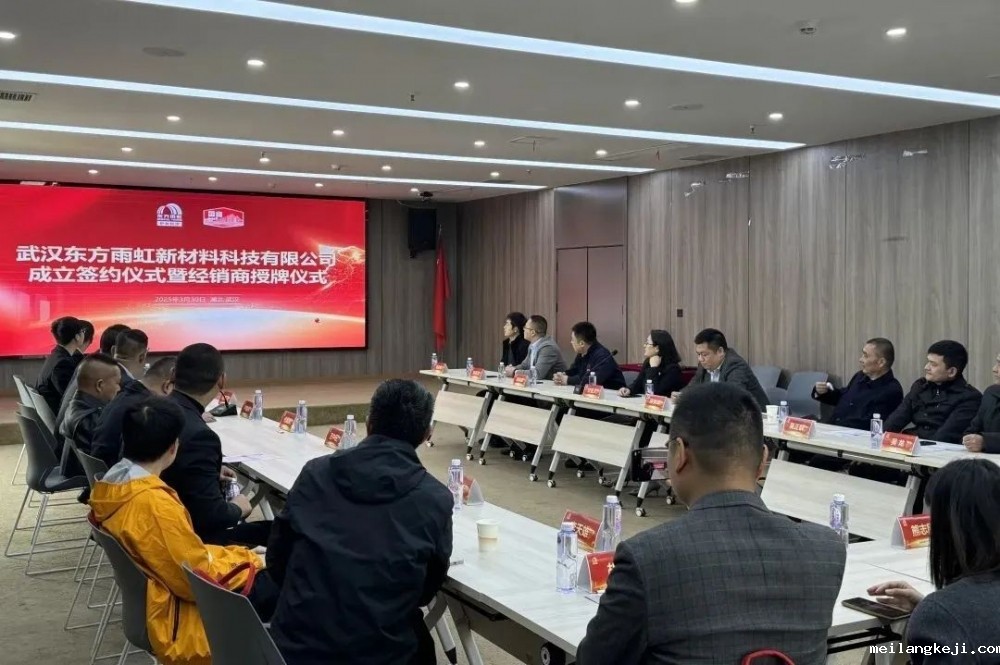 东方雨虹砂粉科技集团与湖北世纪兴峰水泥有限公司签署战略合作协议