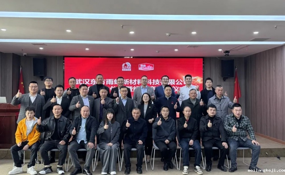东方雨虹砂粉科技集团与湖北世纪兴峰水泥有限公司签署战略合作协议