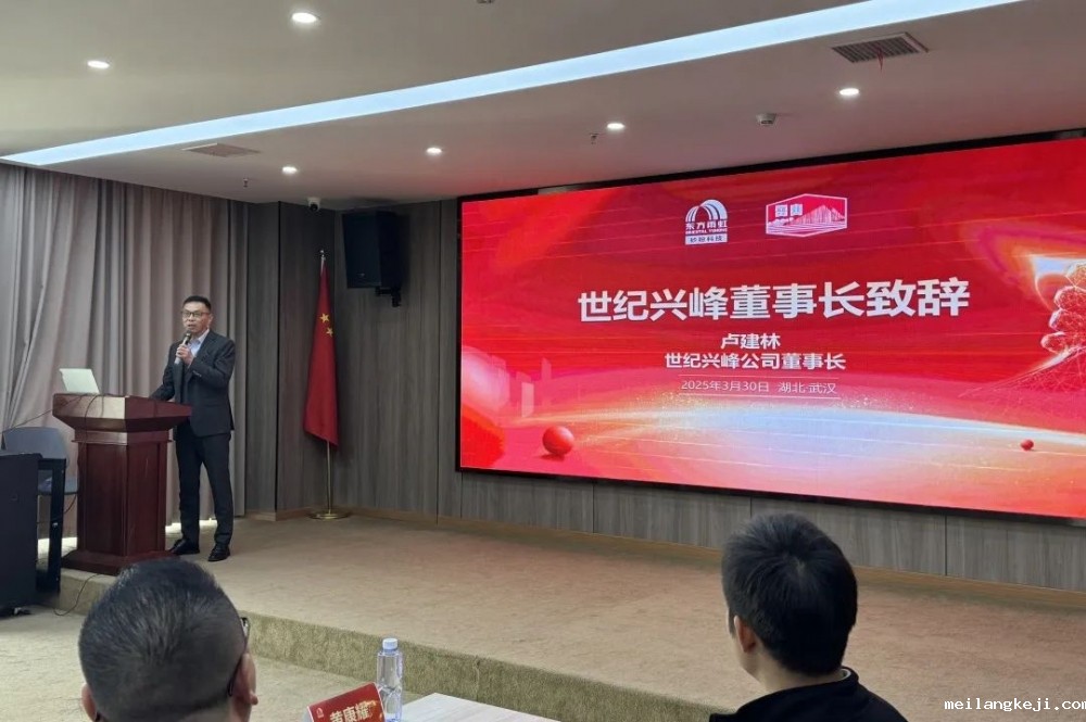 东方雨虹砂粉科技集团与湖北世纪兴峰水泥有限公司签署战略合作协议