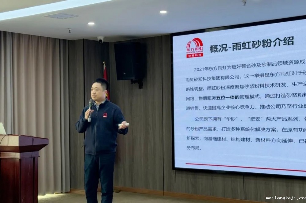 东方雨虹砂粉科技集团与湖北世纪兴峰水泥有限公司签署战略合作协议