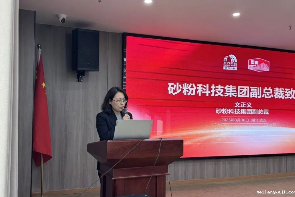 东方雨虹砂粉科技集团与湖北世纪兴峰水泥有限公司签署战略合作协议