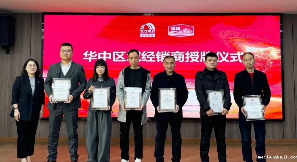 东方雨虹砂粉科技集团与湖北世纪兴峰水泥有限公司签署战略合作协议