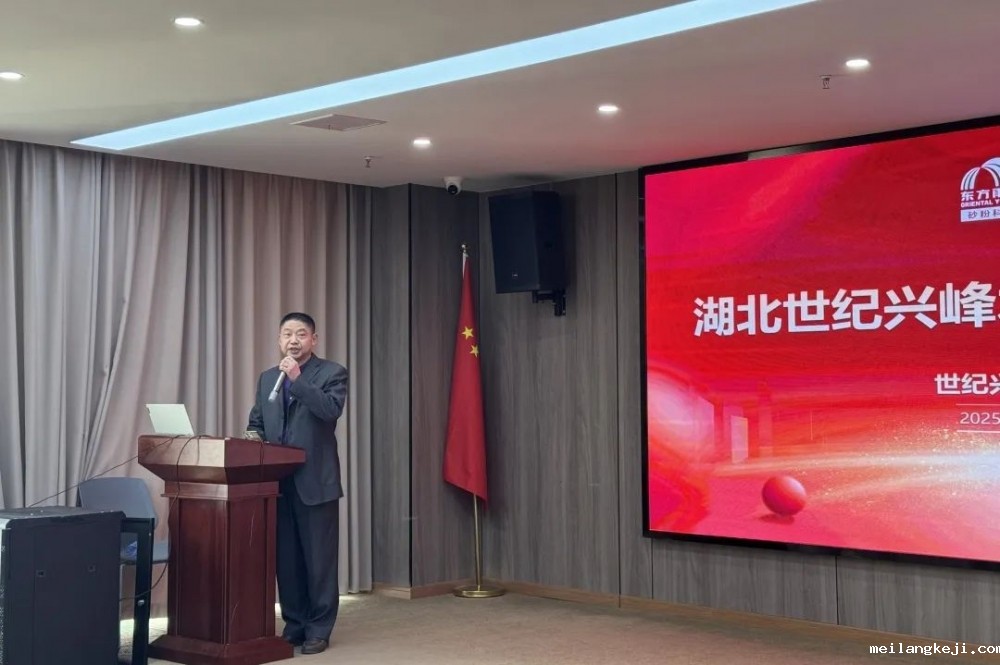 东方雨虹砂粉科技集团与湖北世纪兴峰水泥有限公司签署战略合作协议