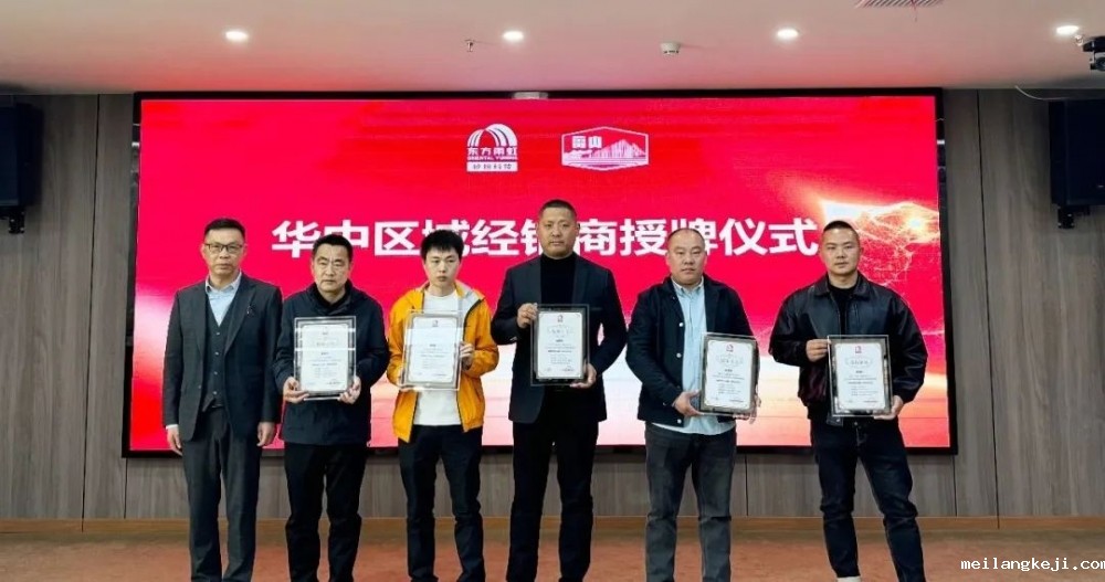 东方雨虹砂粉科技集团与湖北世纪兴峰水泥有限公司签署战略合作协议
