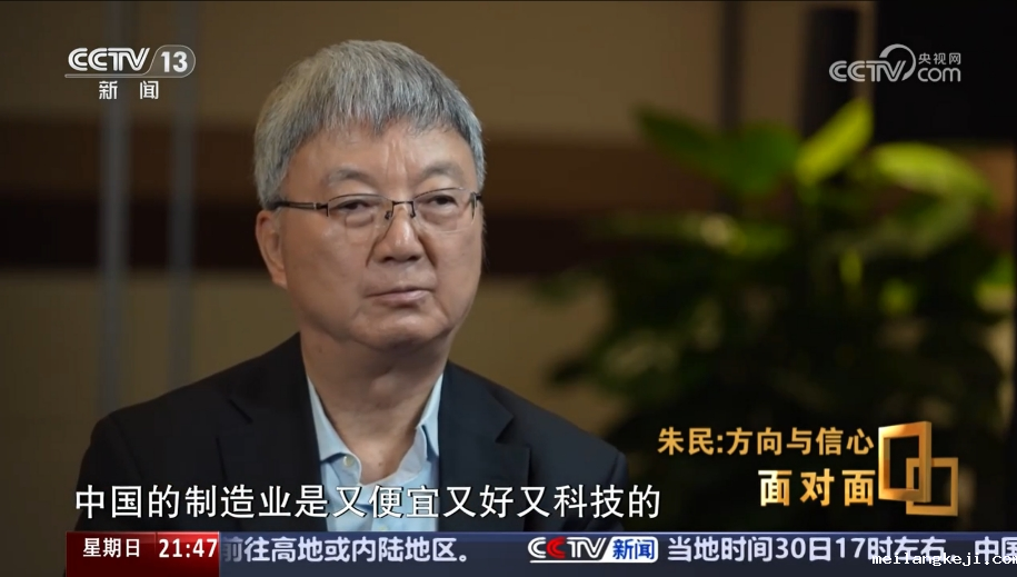 经济学家朱民谈比亚迪落泪：中国制造业崛起是一代人的骄傲