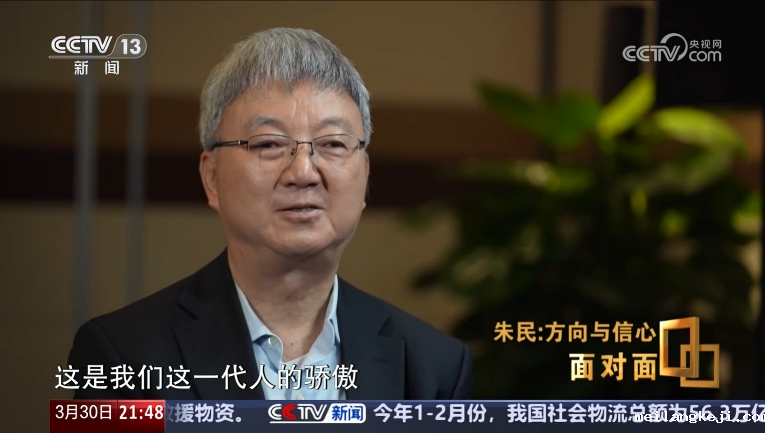 经济学家朱民谈比亚迪落泪：中国制造业崛起是一代人的骄傲