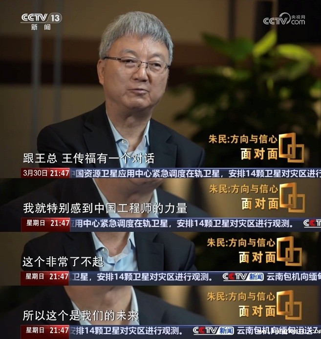 经济学家朱民谈比亚迪落泪：中国制造业崛起是一代人的骄傲