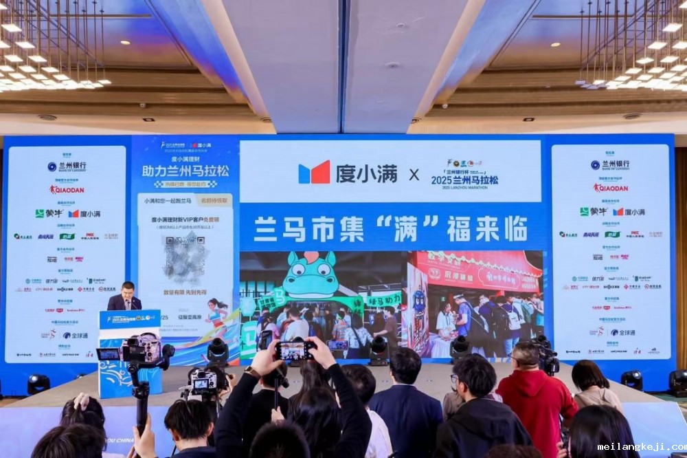“西北第一马”官宣！度小满成为官方高级合作伙伴
