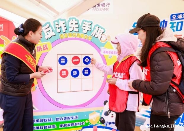 金融知识进万家，浦发银行打造金融知识流动课堂