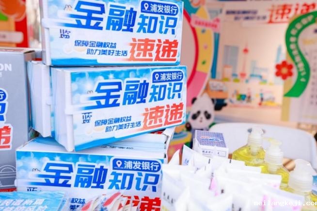 金融知识进万家，浦发银行打造金融知识流动课堂