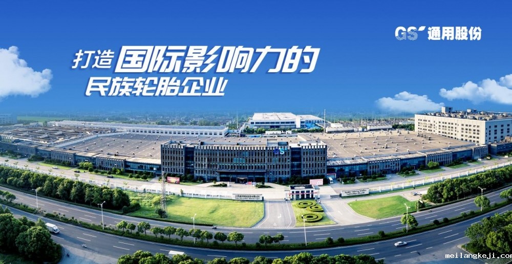 通用股份： 国内国际双循环，锻造全球竞争力