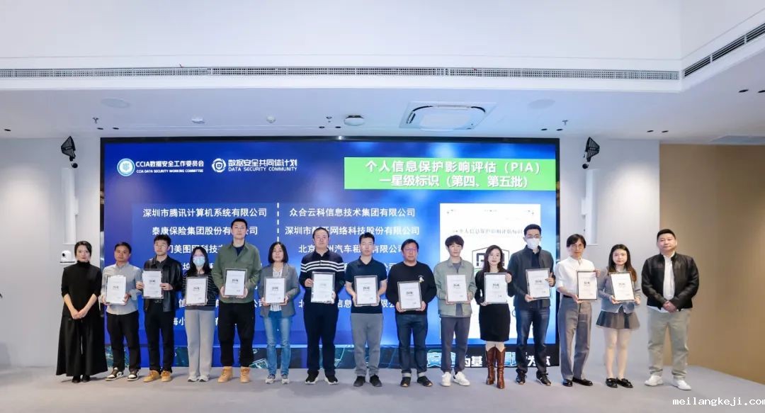 官方认证加持丨奇富科技荣膺“PIA一星级标识”，数据安全实力再突破！