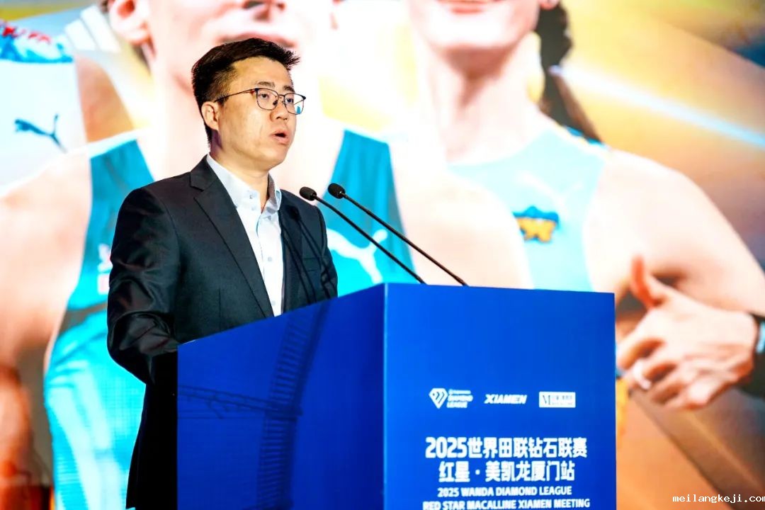 连续2年冠名顶级赛事，2025世界田联钻石联赛红星·美凯龙厦门站即将开赛