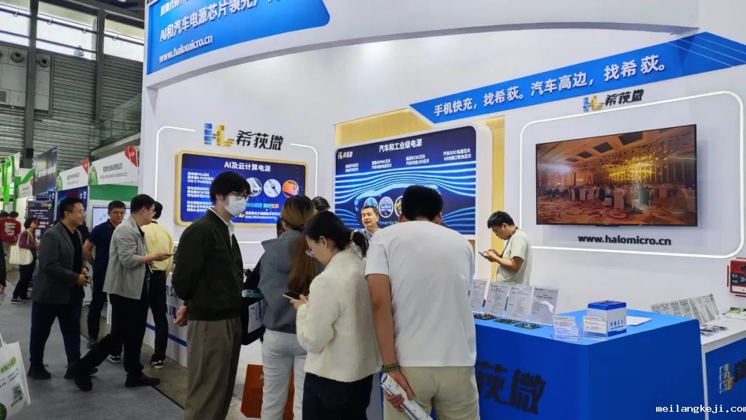 希荻微携带AI和汽车创新电源芯片产品亮相上海慕尼黑电子展