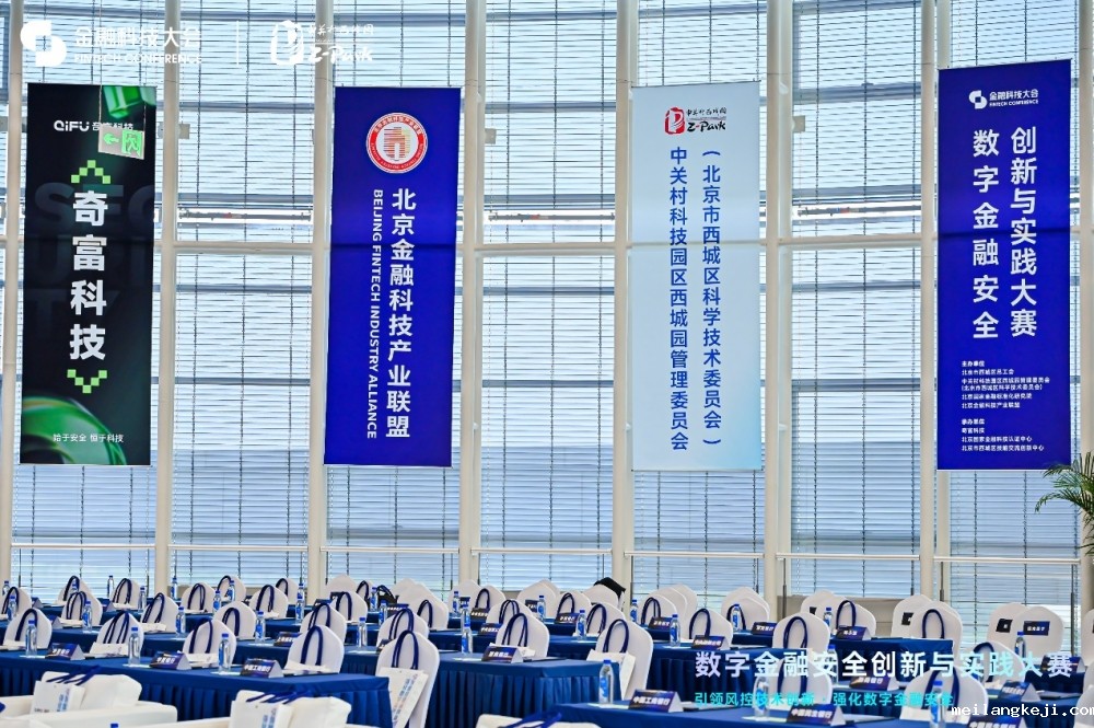 奇富科技CEO吴海生：AI+金融创新的根基是数字金融安全
