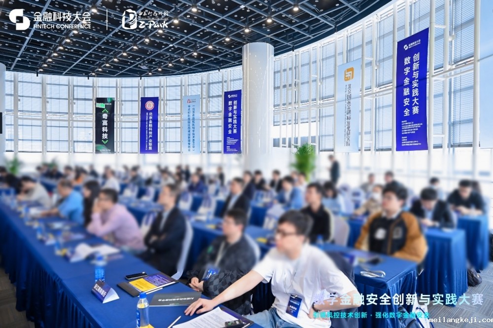 奇富科技CEO吴海生：AI+金融创新的根基是数字金融安全