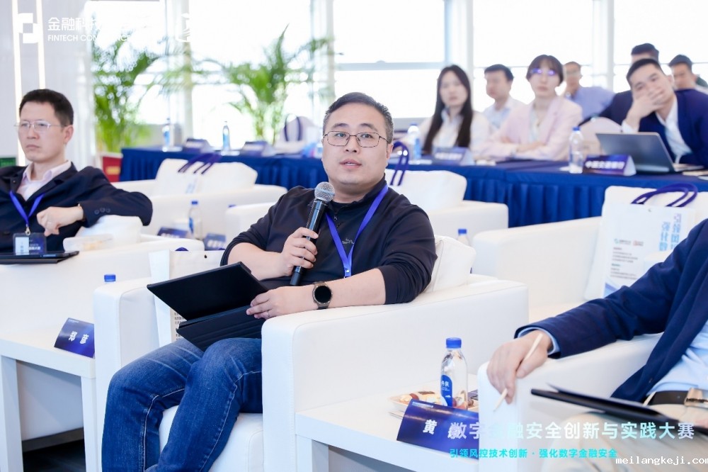 奇富科技CEO吴海生：AI+金融创新的根基是数字金融安全