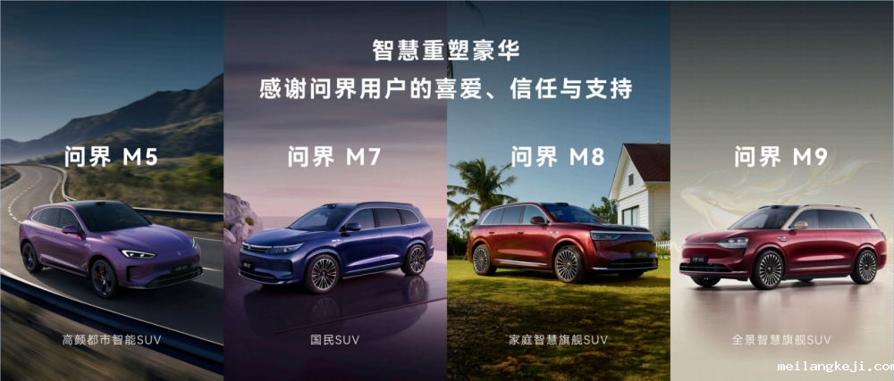 赛力斯智能安全于上海车展发布 四大优势树立行业安全新标杆