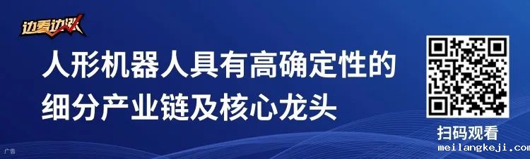当下，最强的主线机会出现了！
