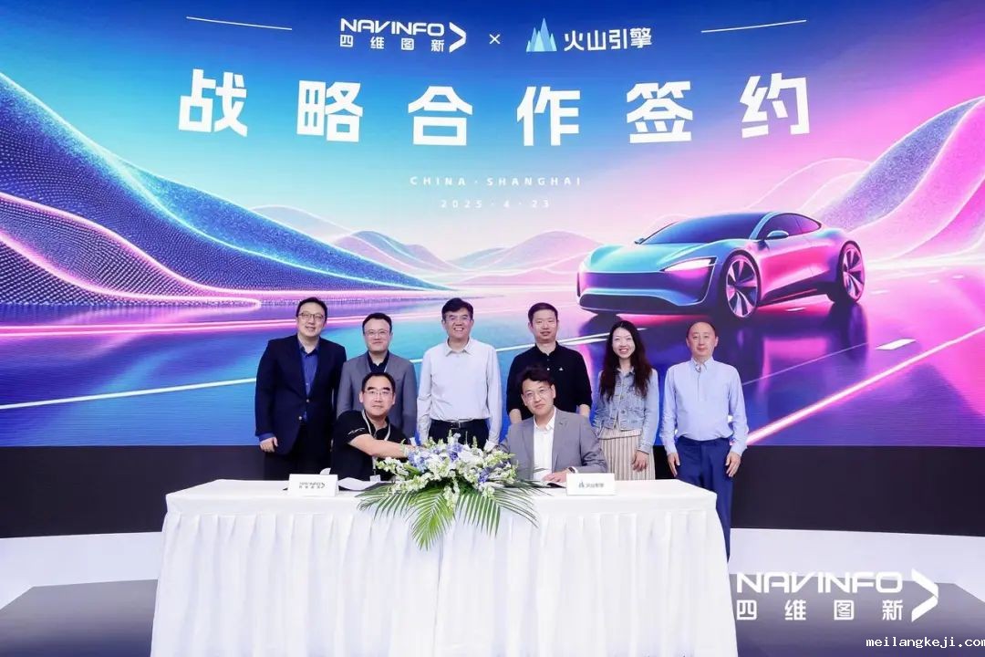 四维图新精彩亮相2025上海车展 筑牢安全底色助推可信赖的智驾技术演进