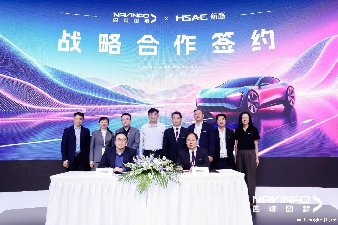 四维图新精彩亮相2025上海车展 筑牢安全底色助推可信赖的智驾技术演进