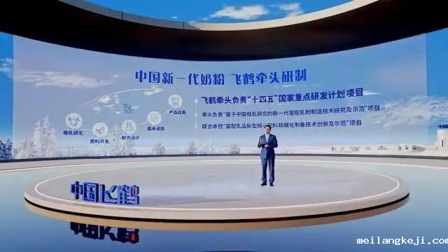 中国飞鹤发布2024年ESG报告：树立行业可持续发展标杆