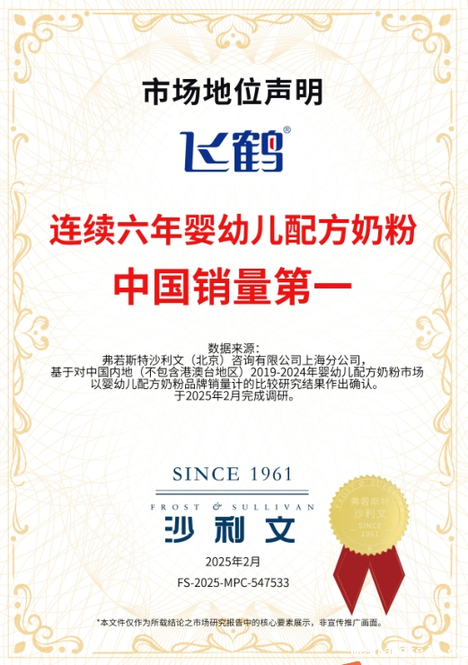 中国飞鹤发布2024年ESG报告：树立行业可持续发展标杆