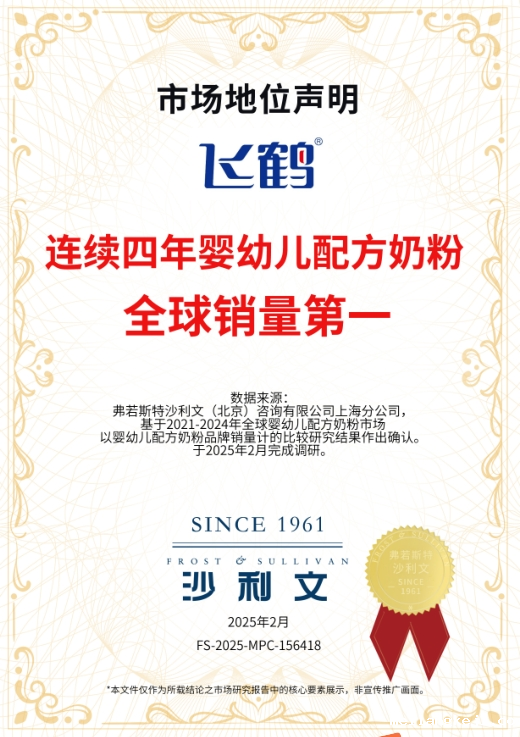 中国飞鹤发布2024年ESG报告：树立行业可持续发展标杆