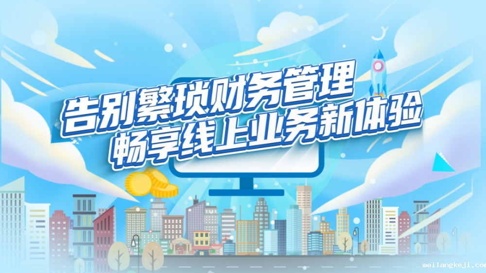 数智引领金融服务创新，浦发银行公司网银全新升级