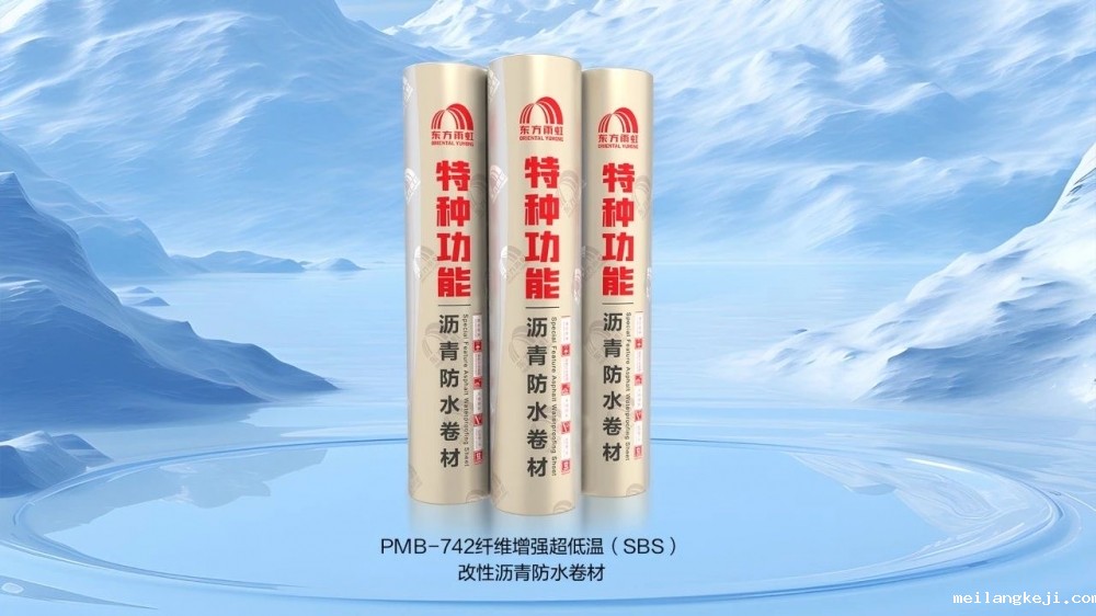 揭秘东方雨虹防水一哥、销量王：SBS改性沥青防水卷材