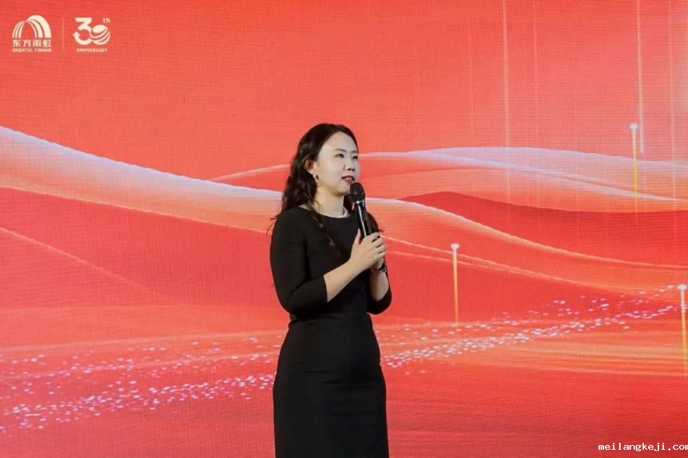 协创新局 智链全球 东方雨虹2025年度供应商大会圆满召开
