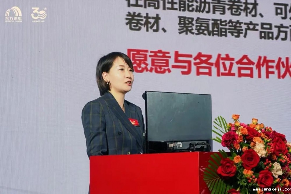 协创新局 智链全球 东方雨虹2025年度供应商大会圆满召开