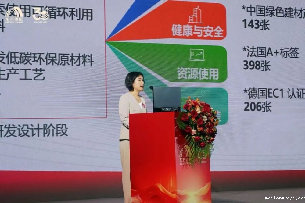 协创新局 智链全球 东方雨虹2025年度供应商大会圆满召开