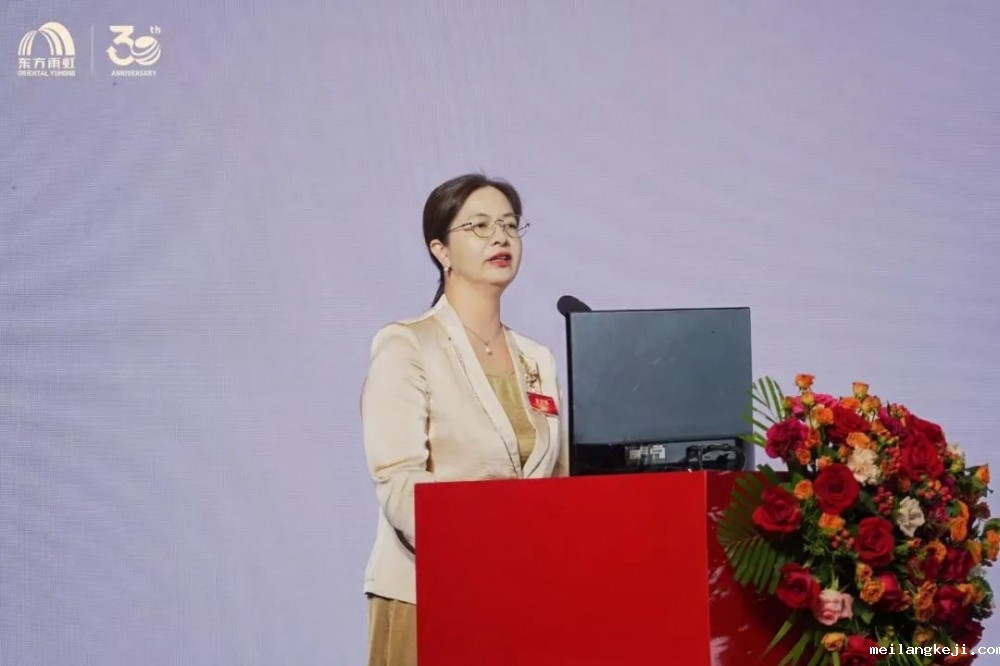 协创新局 智链全球 东方雨虹2025年度供应商大会圆满召开