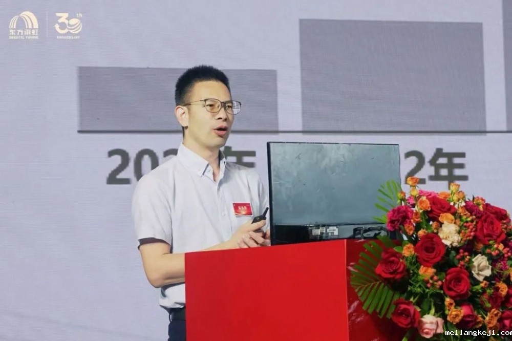 协创新局 智链全球 东方雨虹2025年度供应商大会圆满召开